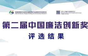 广汽商贸“科学构建国有企业廉洁风险防控工作体系”获评“中国廉洁创新奖”特色创新项目