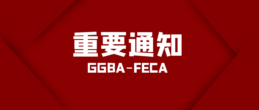 会员声音 | 我会会员热议民营企业座谈会