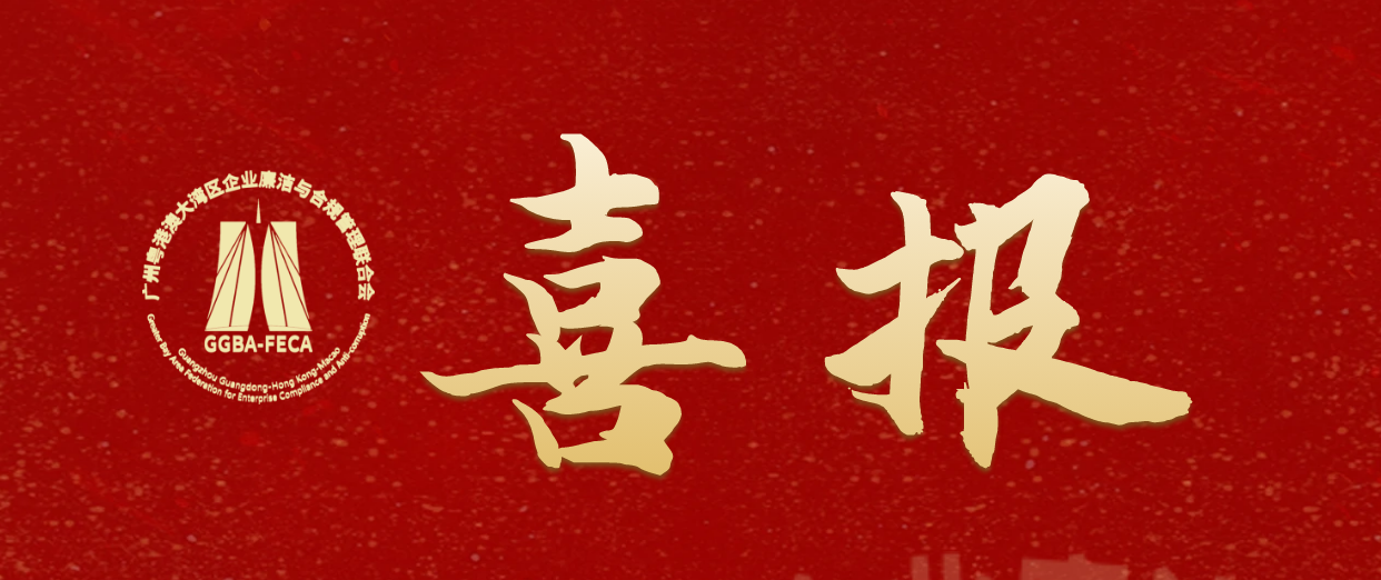 会员风采 | 我会会长单位立白科技集团首次参评CDP获管理级别最高评级