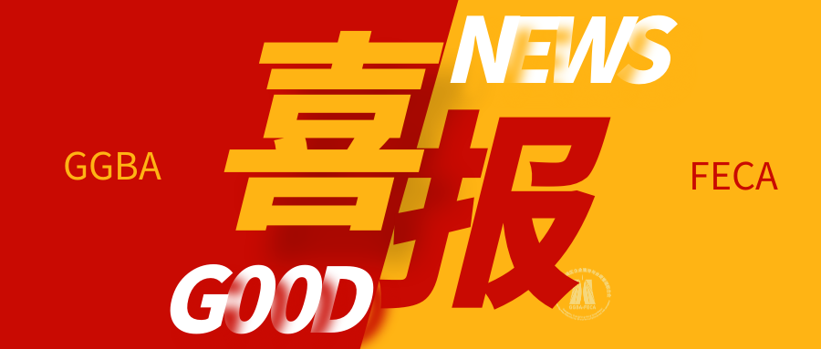 会员风采 | 我会常务副会长单位唯品会获评全国工信系统先进集体